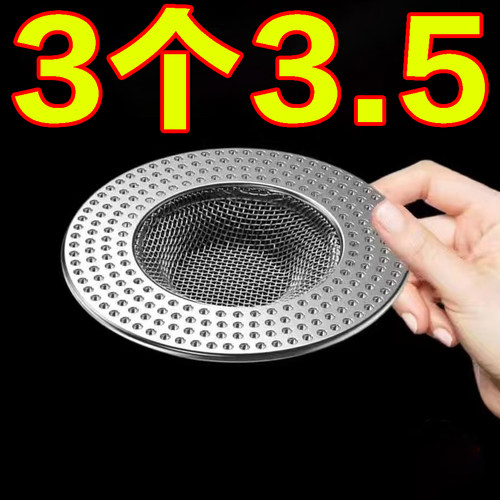 卫生间地漏过滤网不锈钢丝网下水道过滤网浴室毛发防堵器塞地漏盖