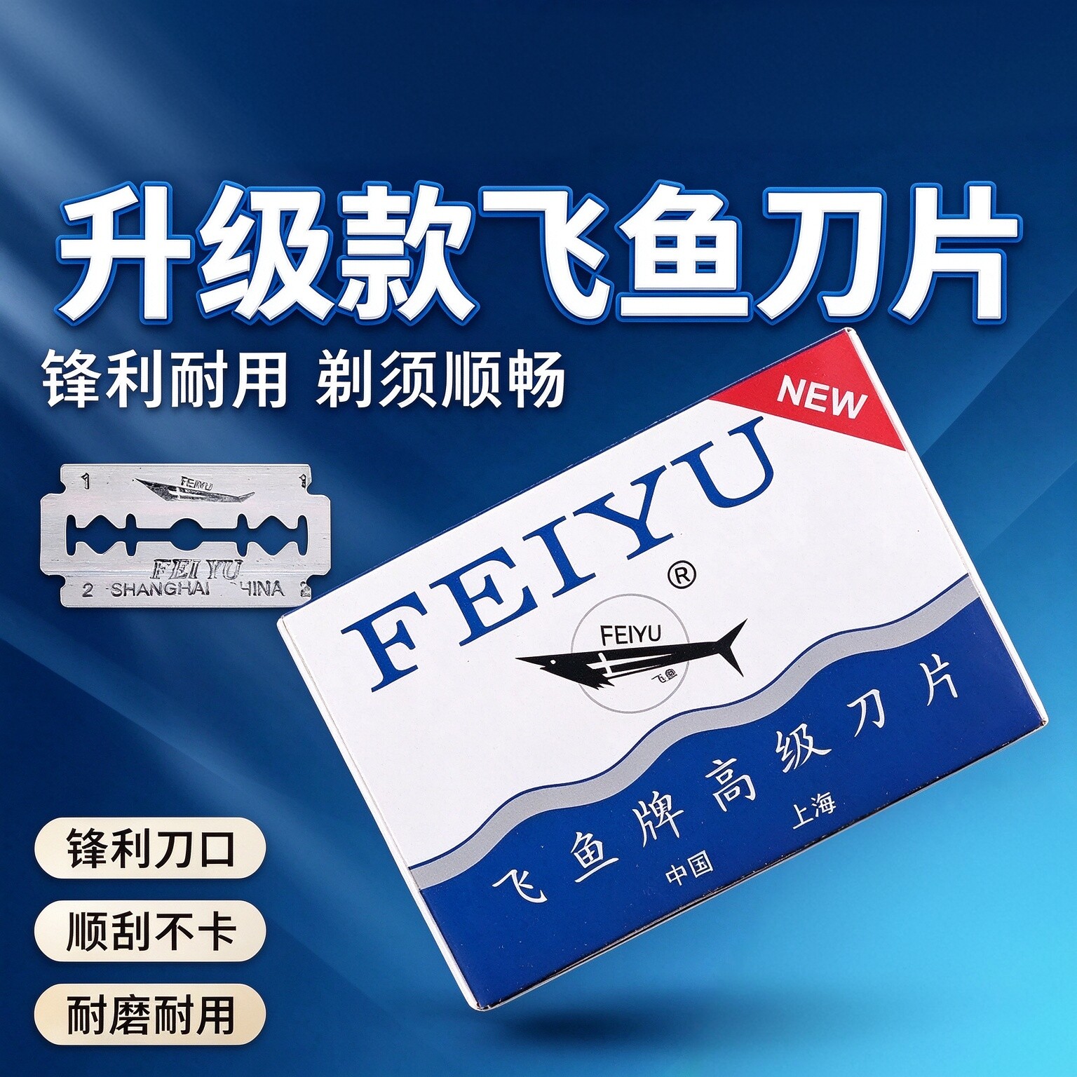 其他家双面老式男士剃须刀片