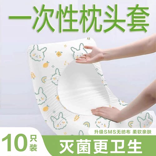 一次性加厚隔脏枕套旅行枕巾