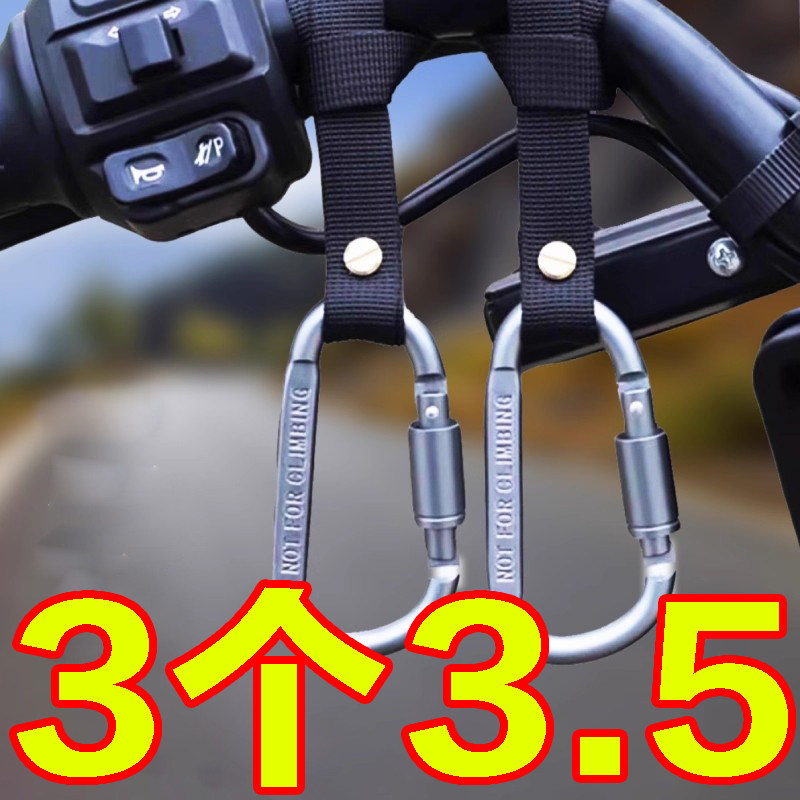 电动车挂钩前置通用强力承重