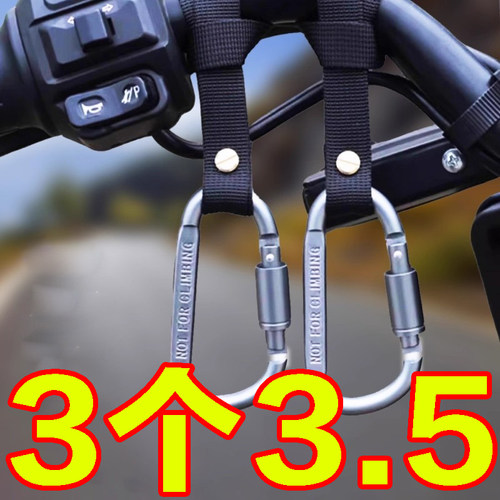 电动车挂钩前置通用强力承重