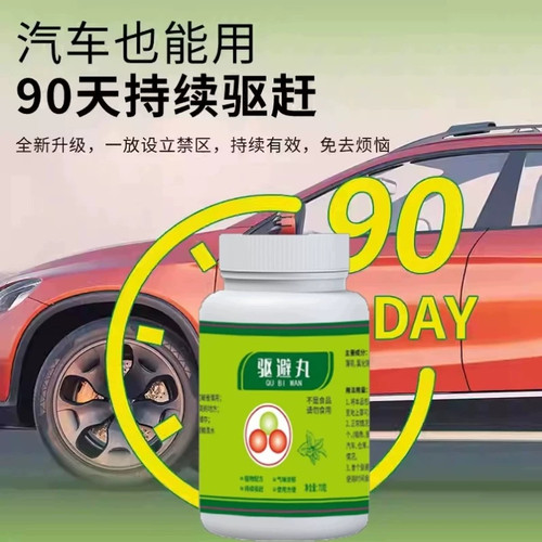 强力驱猫樟脑丸室内外防抓乱尿
