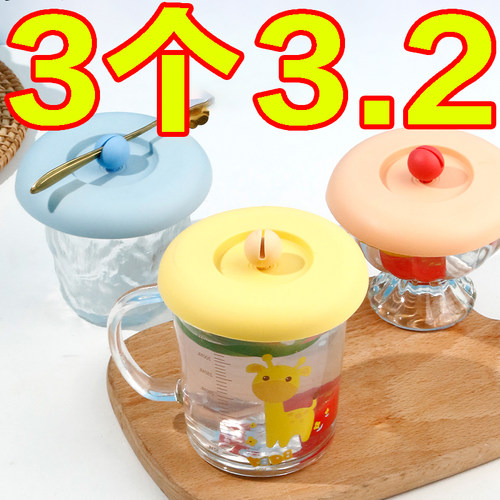 杯盖马克杯通用保温杯盖子