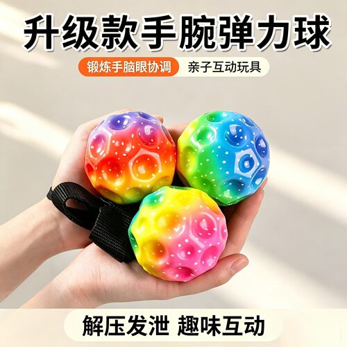 带绳发光手腕回力球解压玩具
