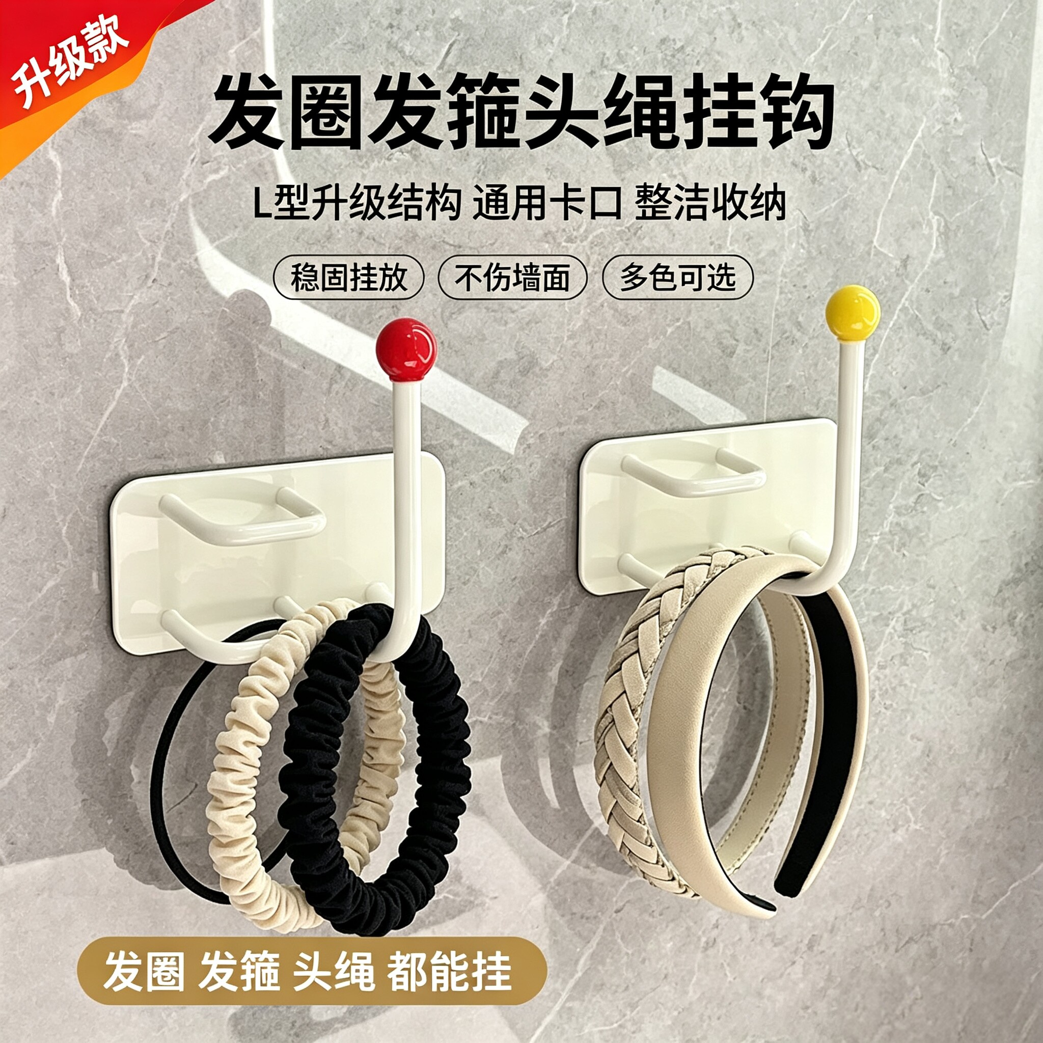 浴室免打孔壁挂发圈发箍挂钩