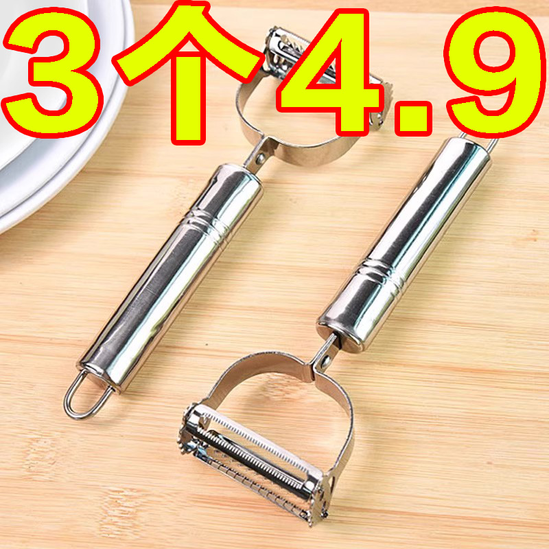 不锈钢多功能水果削皮器