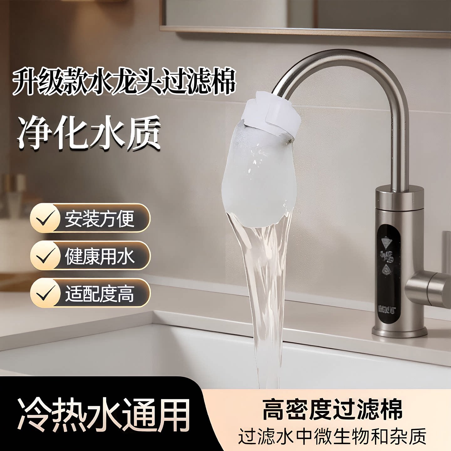 加厚高密度水龙头过滤棉
