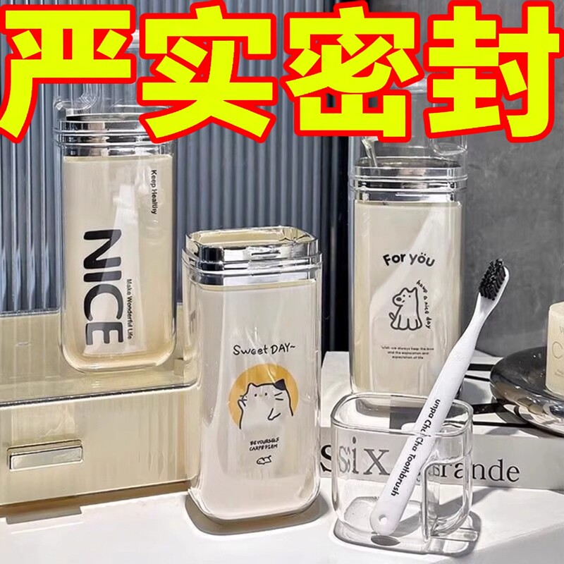 牙刷收纳盒旅行三合一漱口杯便携式学生宿舍高颜值洗漱杯旅游神器