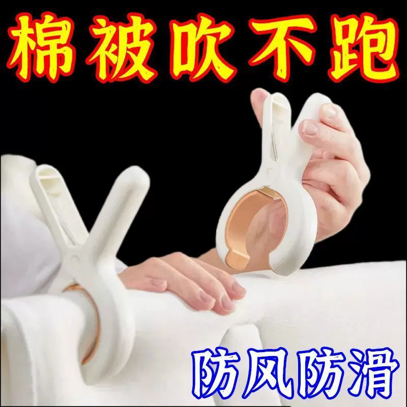 强力无痕防风晒被夹新款