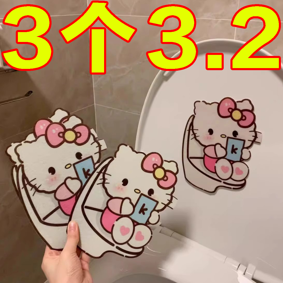 hellokitty马桶除臭贴卫生间香薰