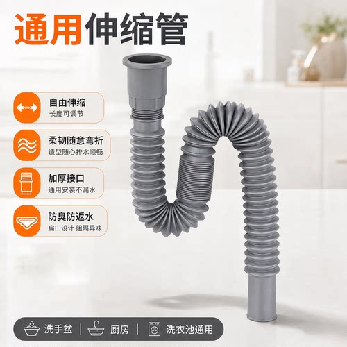 加长防臭面盆下水软管