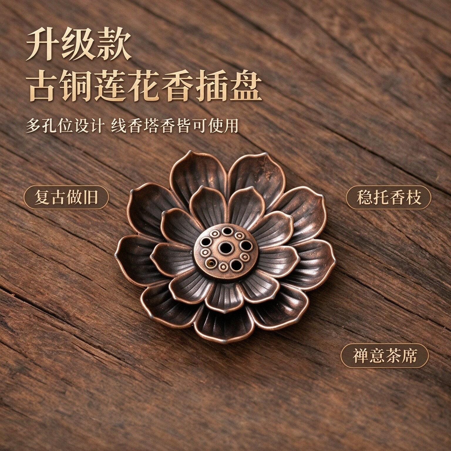 立式多孔线香插香盘香炉配件