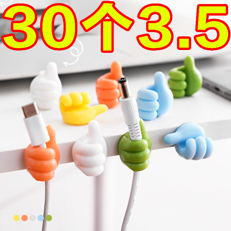 挂钩大拇指数据线通用理线器学生宿舍无痕免打孔粘钩桌面收纳固定