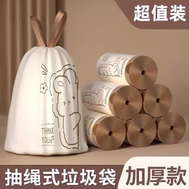 垃圾袋家用加厚手提式抽绳祛味收口塑料袋大号免撕特厚办公室印花