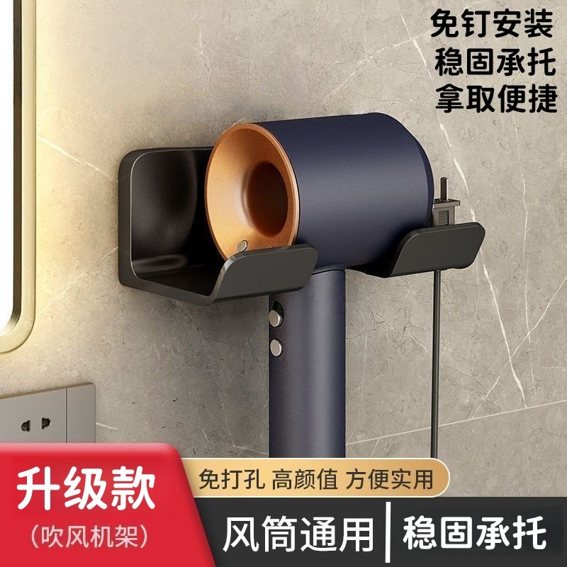 吹风机置物架卫生间收纳浴室挂架壁挂打孔风筒电吹风架子支架放置,家庭/个人清洁工具,吹风机置物架,淘宝优惠券,粉丝福利购,淘宝优惠卷