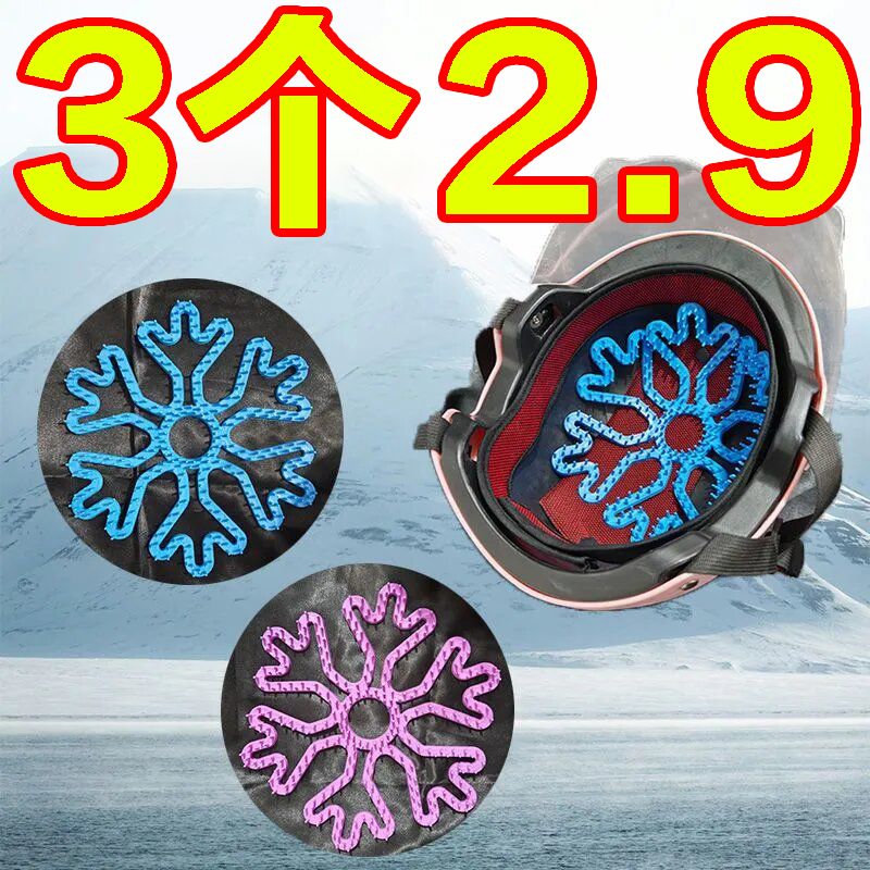 骑行头盔内衬垫不压发型神器