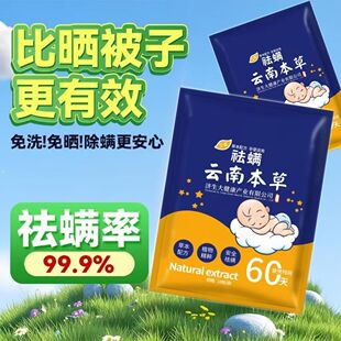 祛螨包床上用除螨包驱去除螨虫专用克星神器防螨用品家用宿舍学生