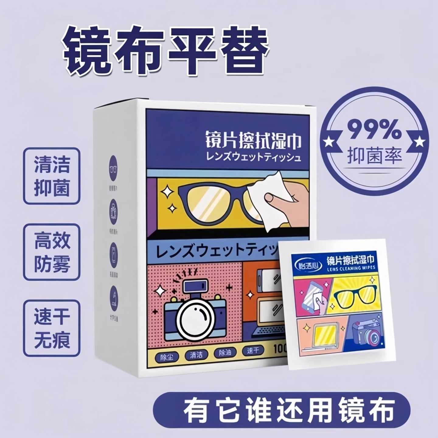 新款眼镜擦拭湿巾一次性眼镜布擦眼镜纸眼镜湿巾清洁眼镜手机屏幕,洗护清洁剂/卫生巾/纸/香薰,电子屏幕/镜头湿巾,淘宝优惠券,粉丝福利购,淘宝优惠卷