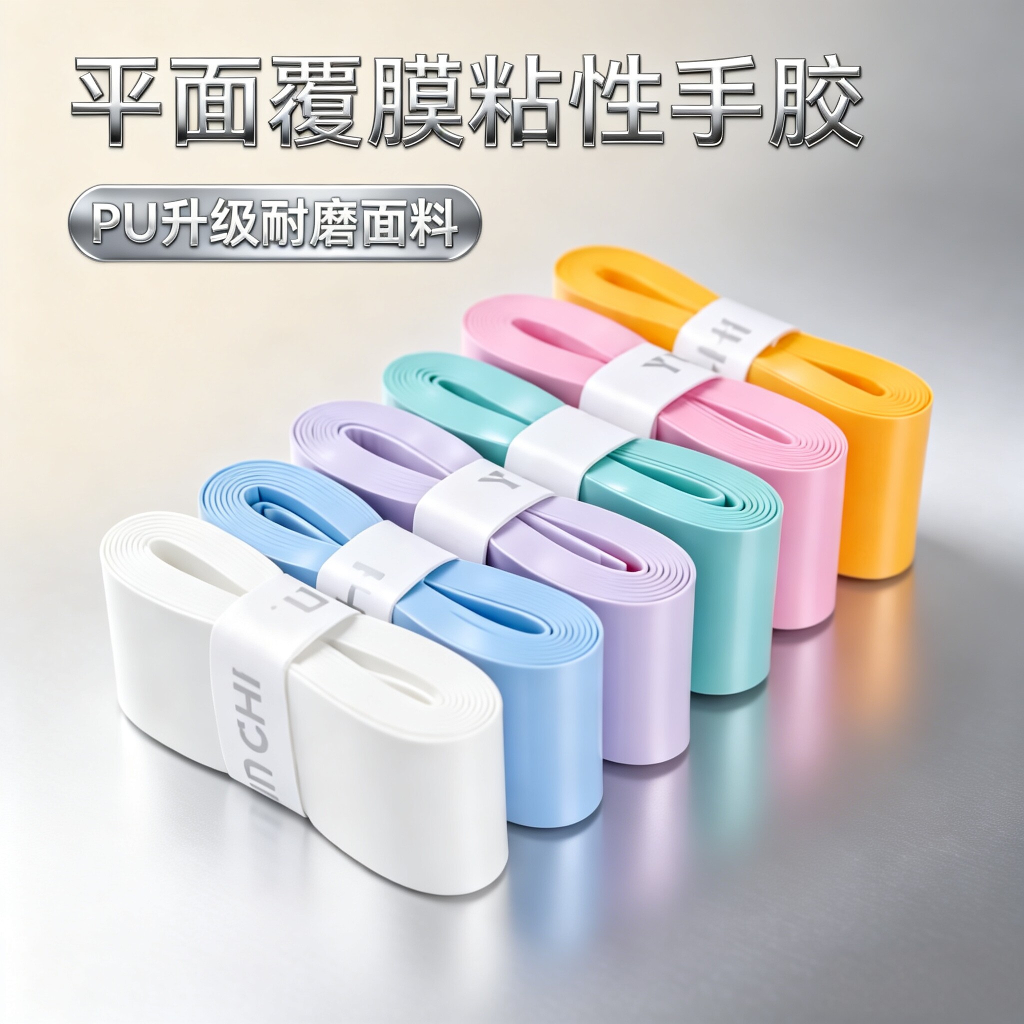 羽毛球专业级吸汗透气缓震手胶