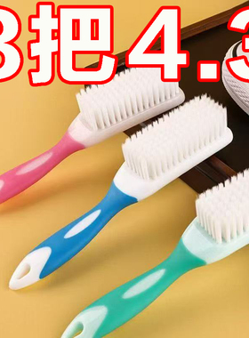 刷鞋鞋刷刷子洗鞋家用耐用多功能软毛洗衣不伤清洁专用神器洗衣服