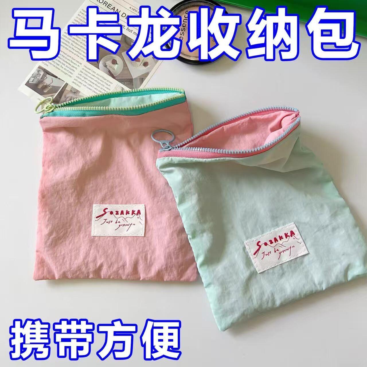 马卡龙撞色薄款便携零钱收纳包