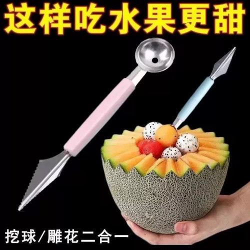 不锈钢水果挖球器切西瓜神器