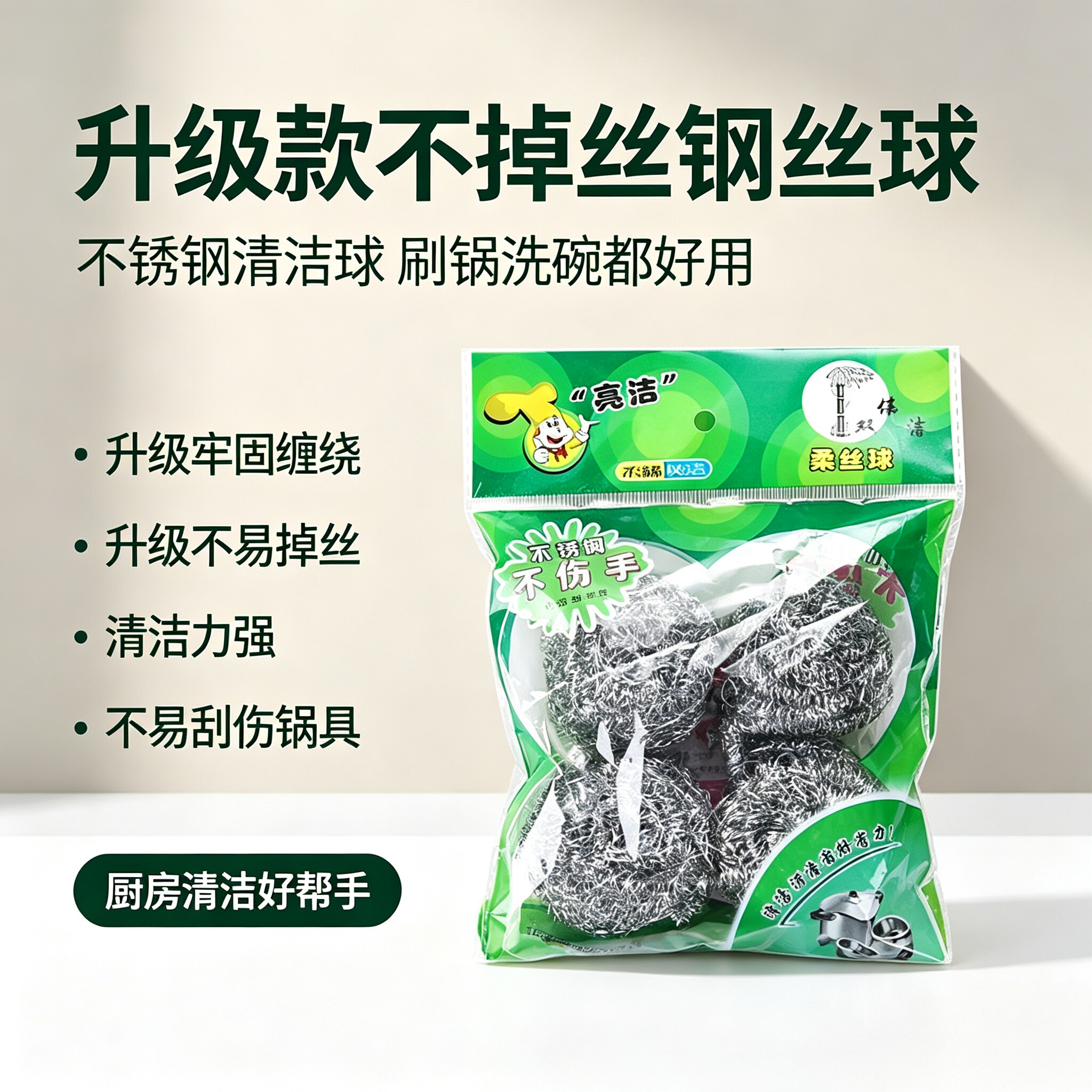 商用手柄不掉丝钢丝球洗碗
