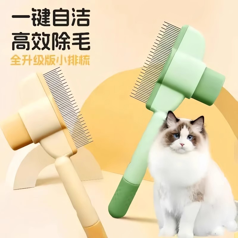 猫咪梳子狗狗梳毛排梳毛刷长毛密齿针梳开结去浮毛神器宠物专用梳