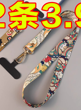 手机挂绳长款挂脖带子不勒脖创意复古民族风国潮花纹斜挎可调带子