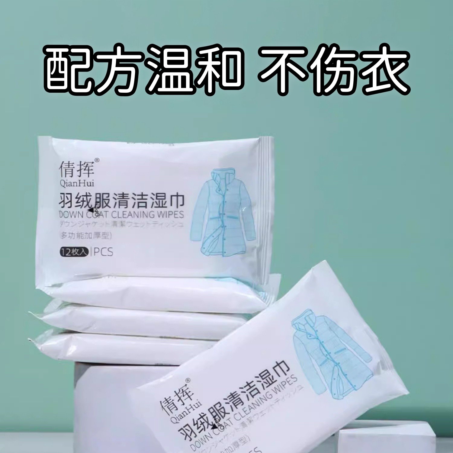 羽绒服清洁湿巾免水洗强力去污擦拭免洗专用白色去污大包80抽,洗护清洁剂/卫生巾/纸/香薰,衣物去污湿巾,淘宝优惠券,粉丝福利购,淘宝优惠卷