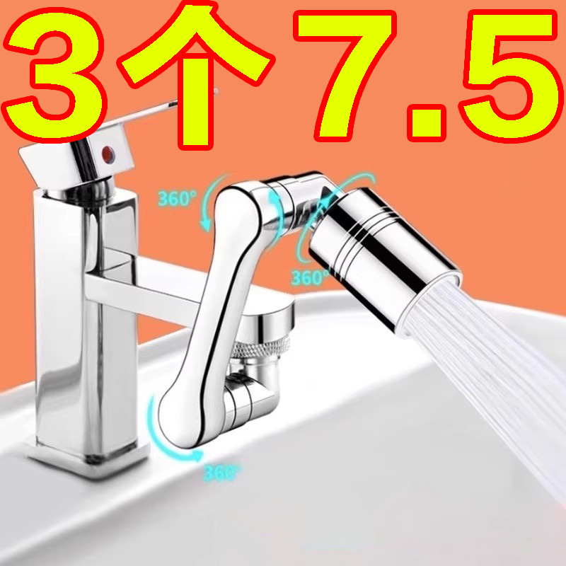 新款机械臂万向水龙头延伸器