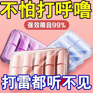 新隔音耳塞睡眠睡觉学习专用超级降噪不伤耳朵防噪五感高中生神器
