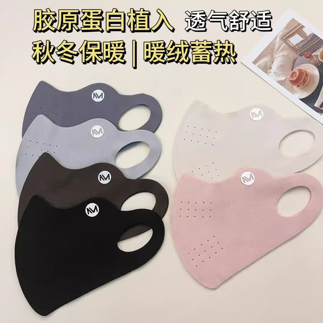 秋冬胶原蛋白暖绒保暖口罩