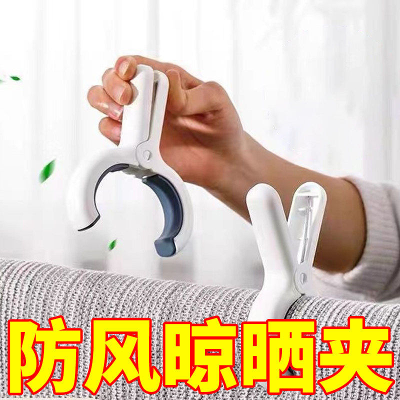 强力硅胶防风衣夹窗帘蚊帐固定