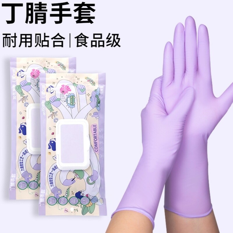 丁腈手套厨房洗碗耐用家用清洁女橡胶家务干活专用一次性短款防水