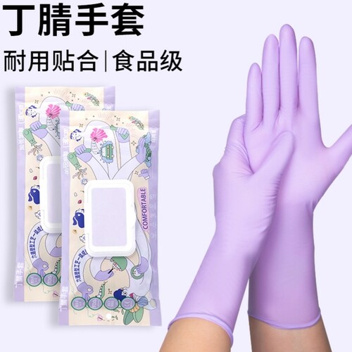 丁腈一次性防水洗碗手套