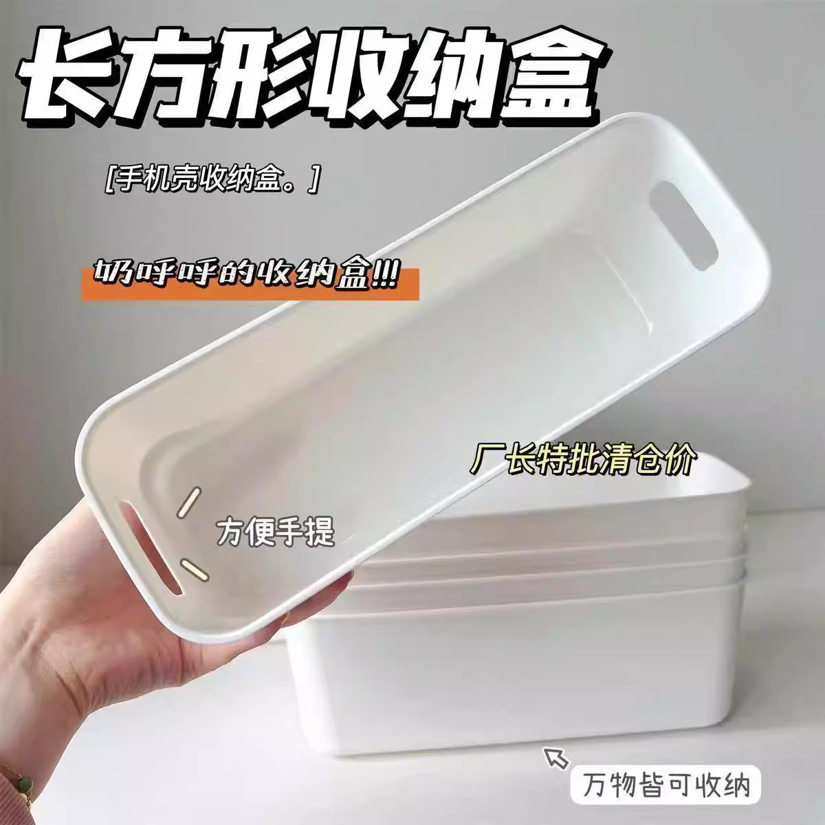 抽屉收纳盒长方形塑料盒子厨房桌上化妆品零食杂物袜子长条整理盒