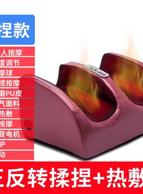 足疗机全自动足底按摩器家用腿足部脚底按摩捏脚神器小腿肌肉揉捏