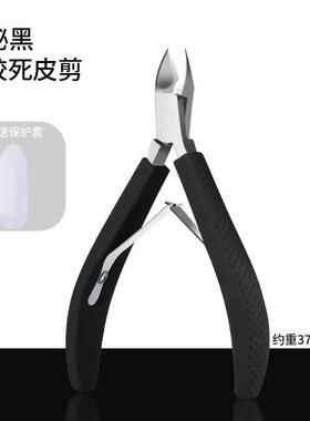 硅胶死皮剪手指甲倒刺剪刀美甲店专用工具甲沟鹰嘴钳修甲去死皮