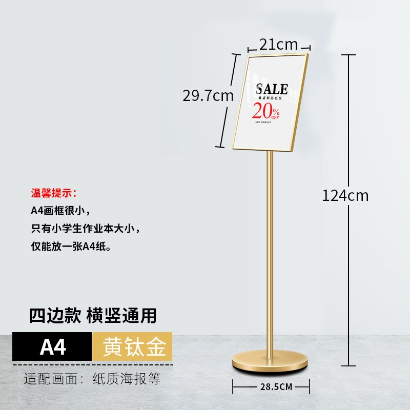 圆底座广告牌展架立式落地式引导牌指路广告架子宣传展示立牌水牌