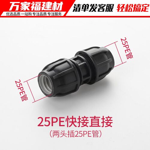 塑料水管防漏水活接pe管快速接头4分6分1寸32 40 50 63 75 90 110
