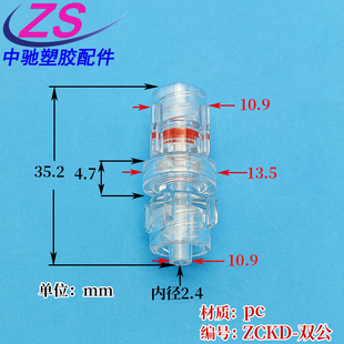 塑料耐腐蚀双公鲁尔n直通内螺旋接头内螺纹软管两通管路转换配件