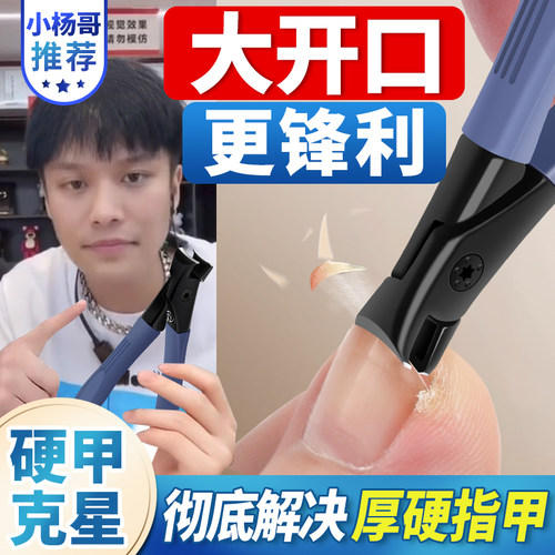 大开口指甲剪省力防飞溅硬厚甲专用美甲店专业指甲钳