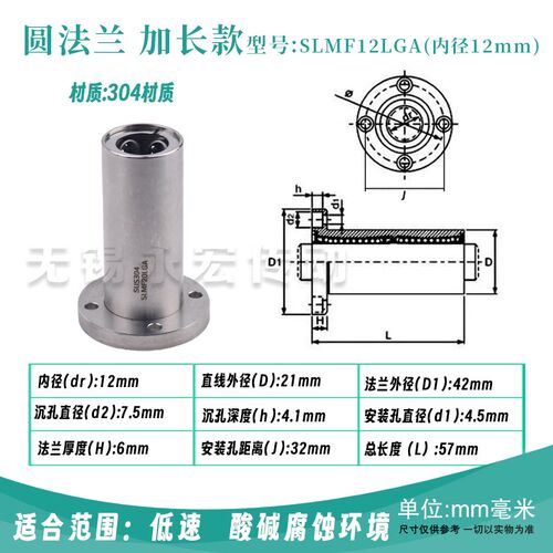 304材质不锈钢圆法兰直线轴承SLMF6GA 8 LMF10 12 16 20 25 30 35