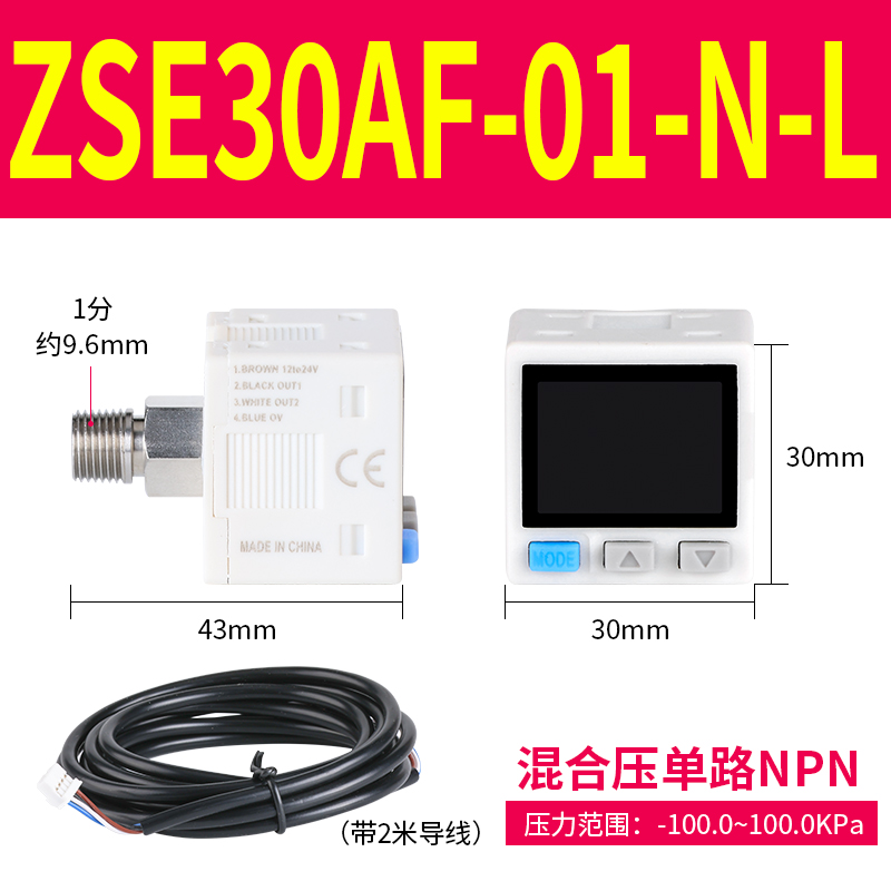 ISE/ZSE气动电子数显压力开关真空负压表感测器ZSE30AF-01-N/P-L