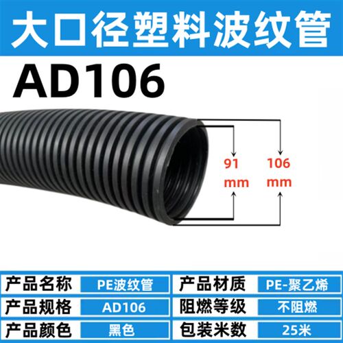 大口径塑料波纹管穿线软管汽车线束保护套 AD67.2 AD80 AD106