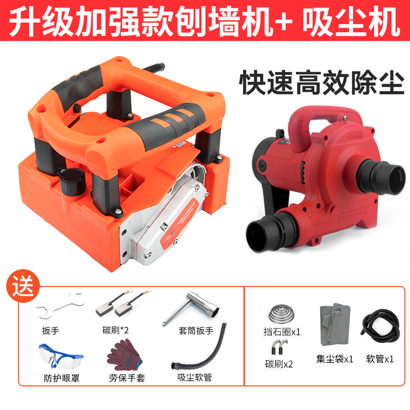 刨墙机铲墙神器电动铲q墙机铲腻子神器混凝土铲灰机抹磨墙磨平机