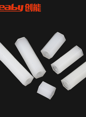 尼龙双通六角柱 六角隔离柱 塑胶支撑柱 PC板绝缘螺柱M2M2.5M3/M4