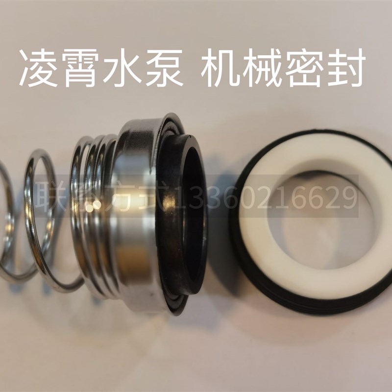 凌霄泵BLC70/075/BJZ037/DWK200T/GD/CMF4-4水泵配Y件水封机械密