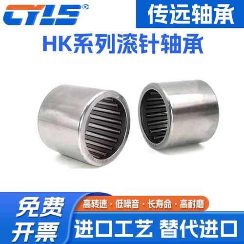 单向滚针轴承HF0306 HF0406 HF0608 HF0610 HF0612 HF0810 HF0812